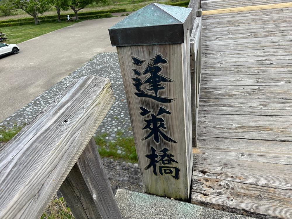 ぱっつんさんが投稿した蓬莱橋897.4茶屋に関する口コミの画像