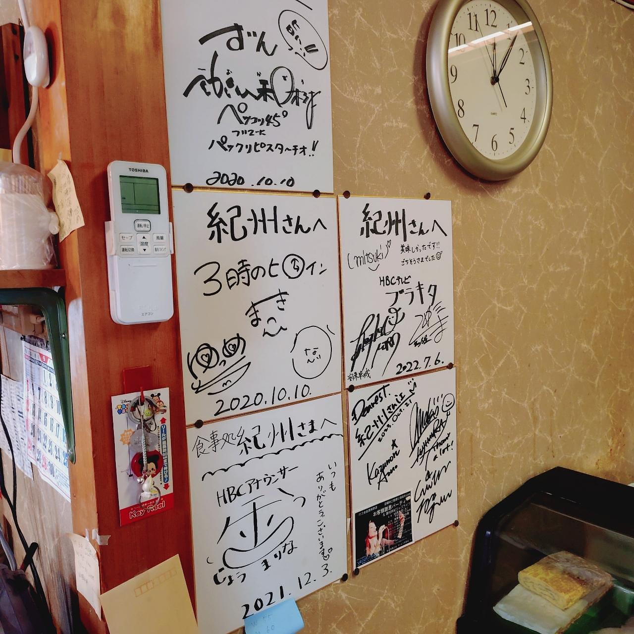 北海道大臣さんが投稿した紀州に関する口コミの画像