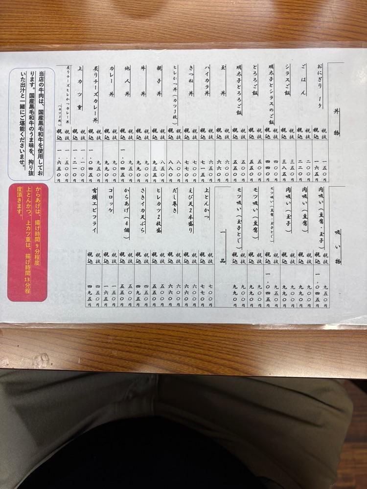 お出かけ名古屋人さんが投稿した大阪うどん いなの路に関する口コミの画像
