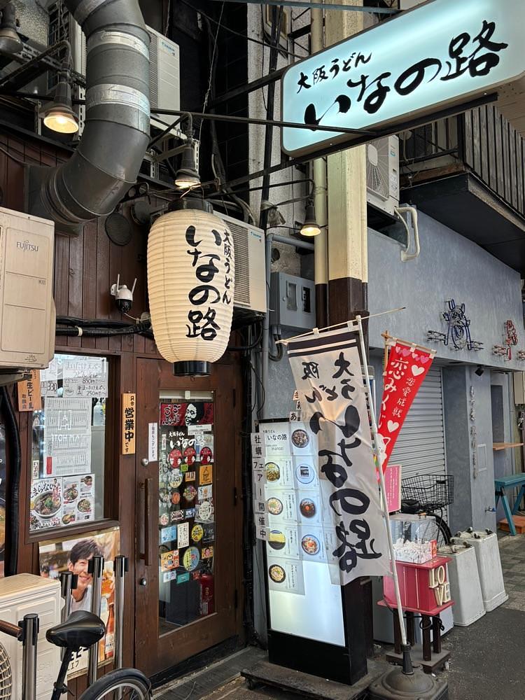 お出かけ名古屋人さんが投稿した大阪うどん いなの路に関する口コミの画像
