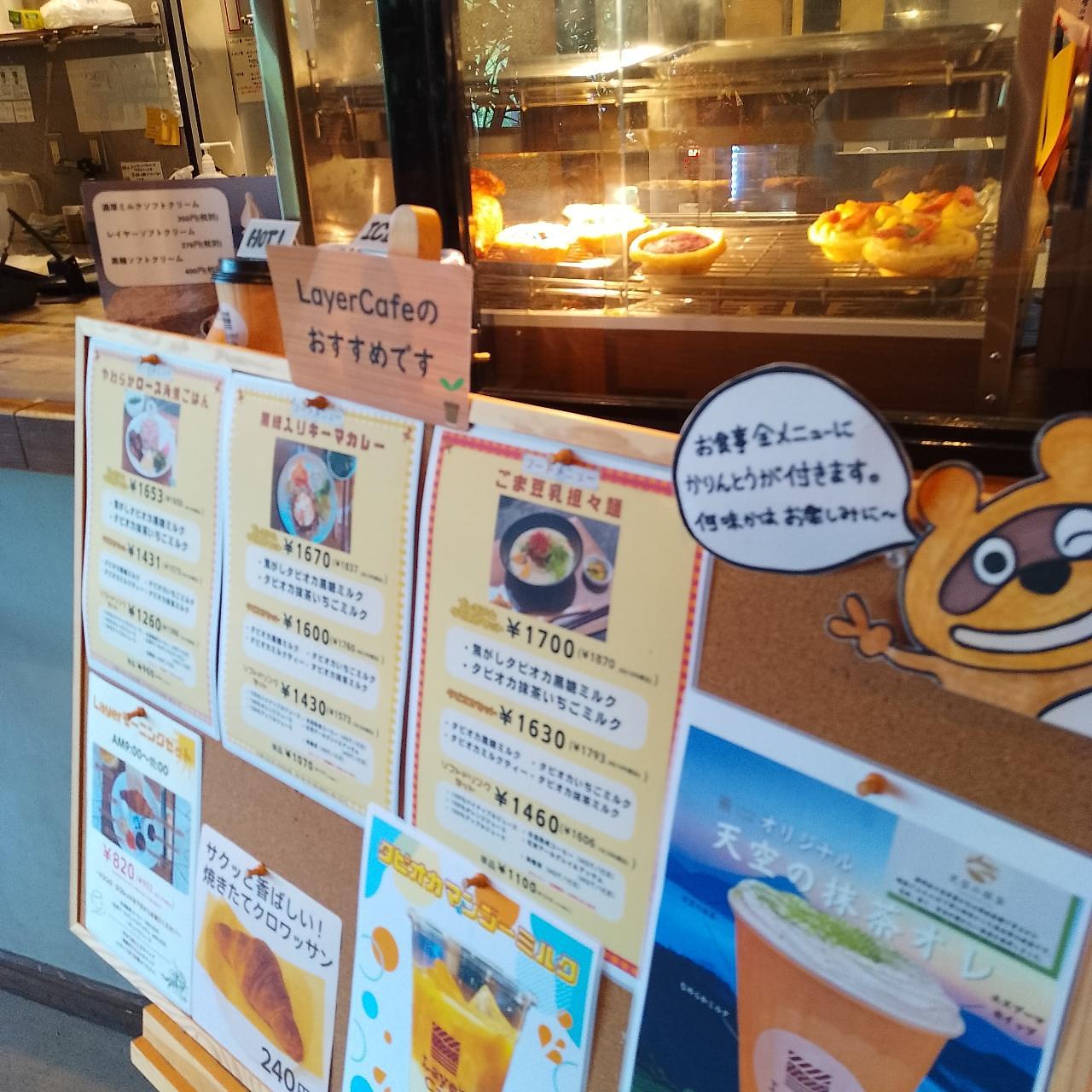 のんびりんこさんが投稿したレイヤーカフェ（Layer Cafe）に関する口コミの画像