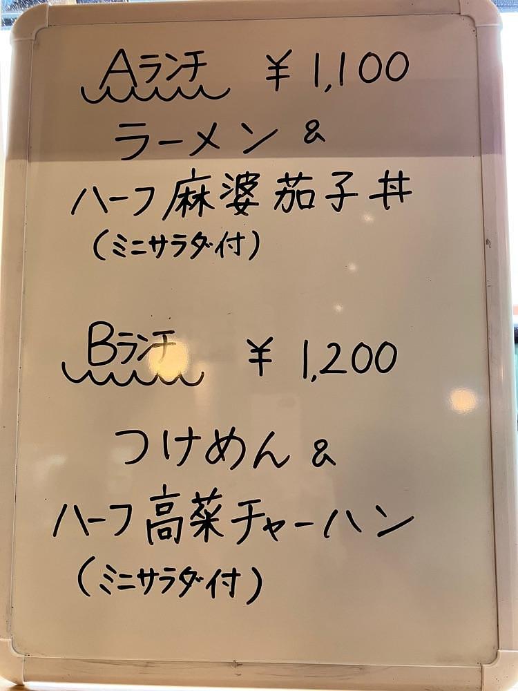 Nさんが投稿した中華飯店ジャンに関する口コミの画像