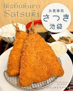 お食事処 さつき