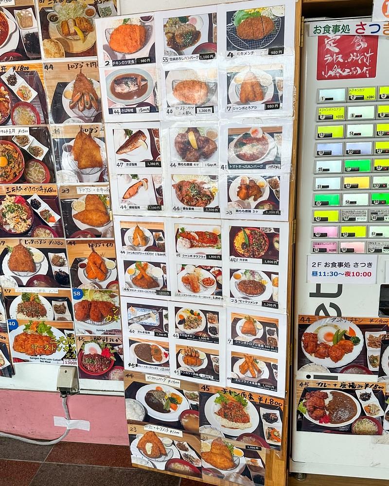 40s_gourmetさんが投稿したお食事処 さつきに関する口コミの画像