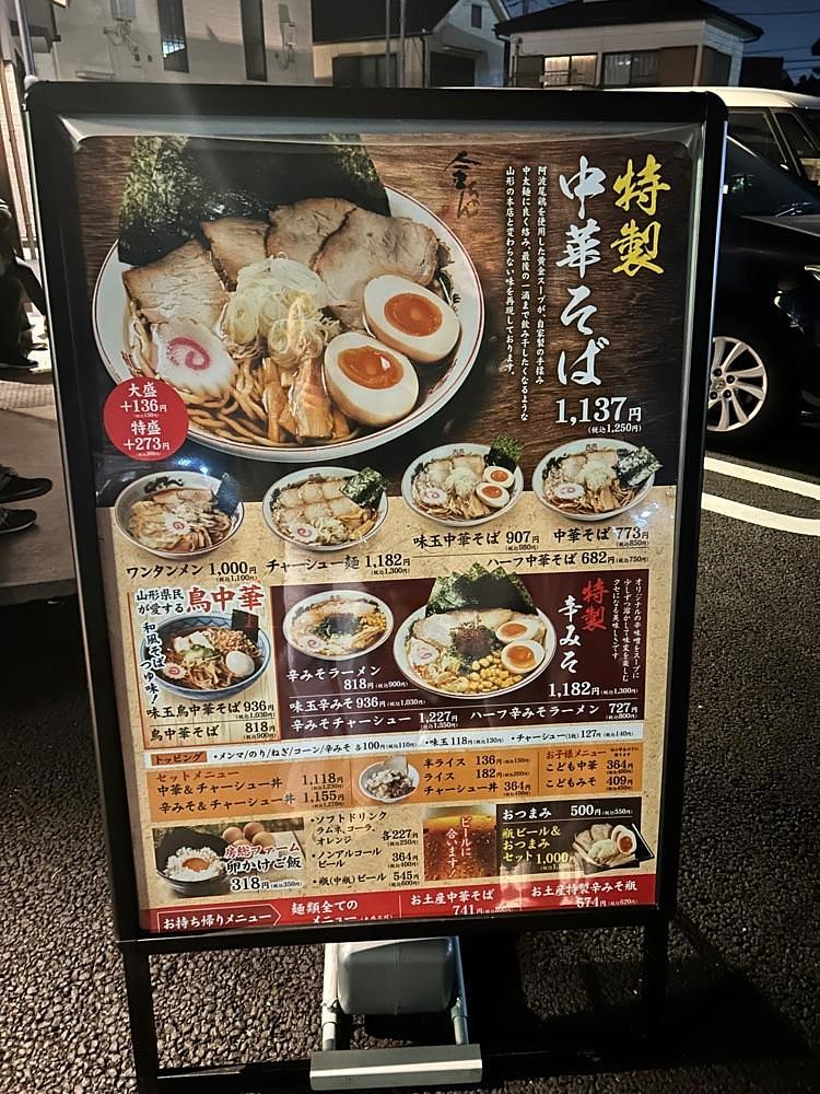 Rei Ouchiさんが投稿した中華そば 金ちゃん 本店に関する口コミの画像