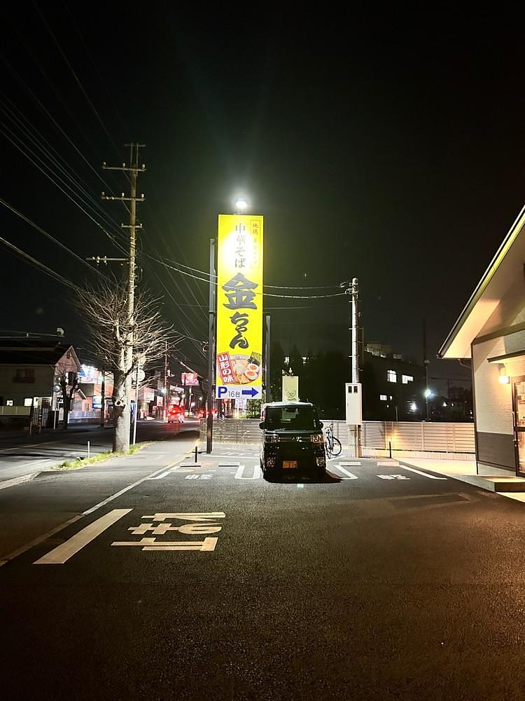 Rei Ouchiさんが投稿した中華そば 金ちゃん 本店に関する口コミの画像