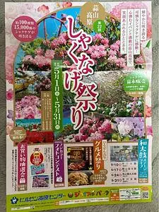 ヒルゼン高原センターレストランファーミー（ヒルゼンケンコウソエンターレストランファーミー）
