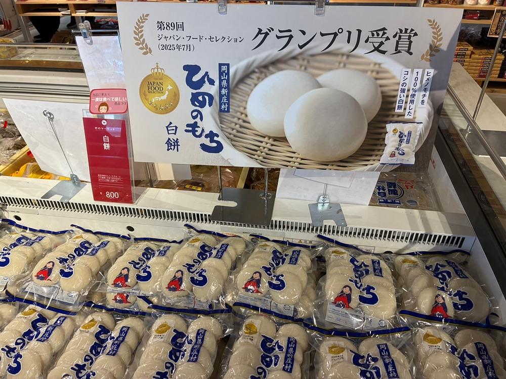 うーとらマンさんが投稿した道の駅 がいせんざくら新庄宿に関する口コミの画像
