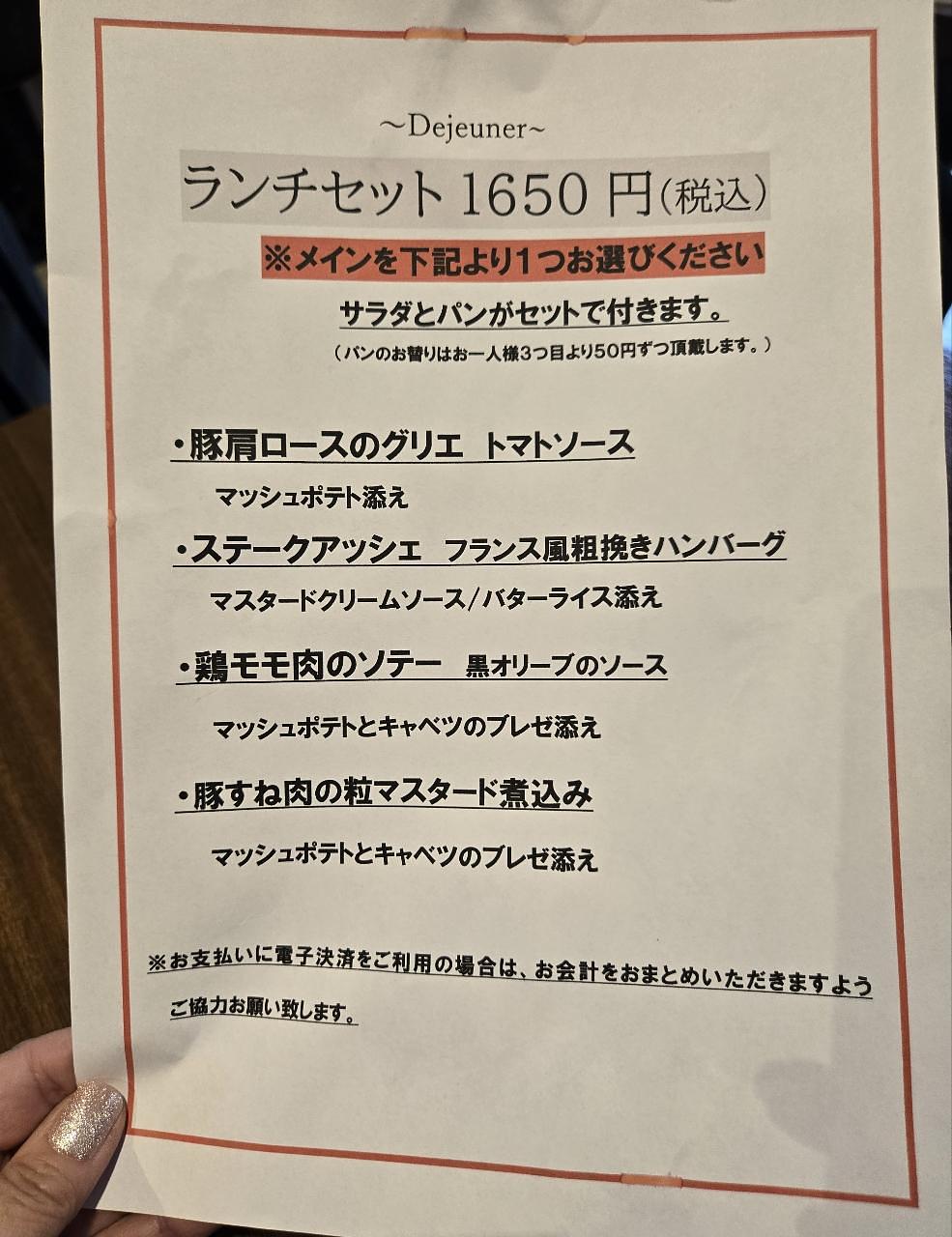じゅりぽんさんが投稿したランビアンス ドゥース（L'ambiance douce）に関する口コミの画像