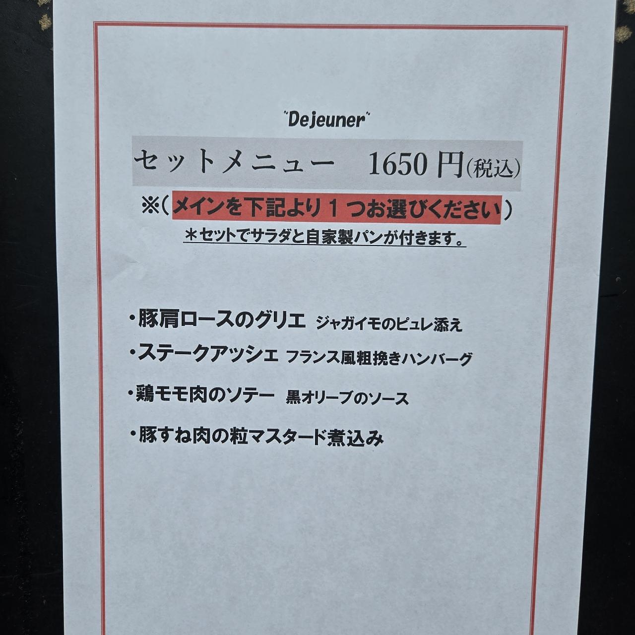 じゅりぽんさんが投稿したランビアンス ドゥース（L'ambiance douce）に関する口コミの画像