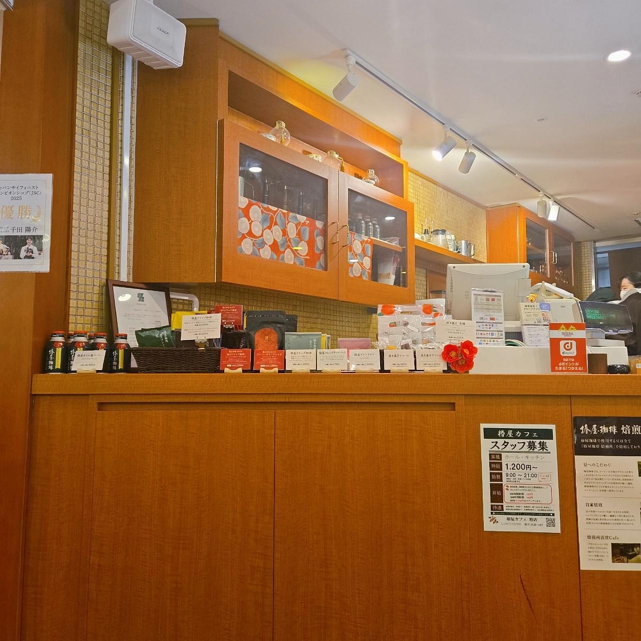 miさんが投稿した椿屋カフェ 柏髙島屋ステーションモール店に関する口コミの画像