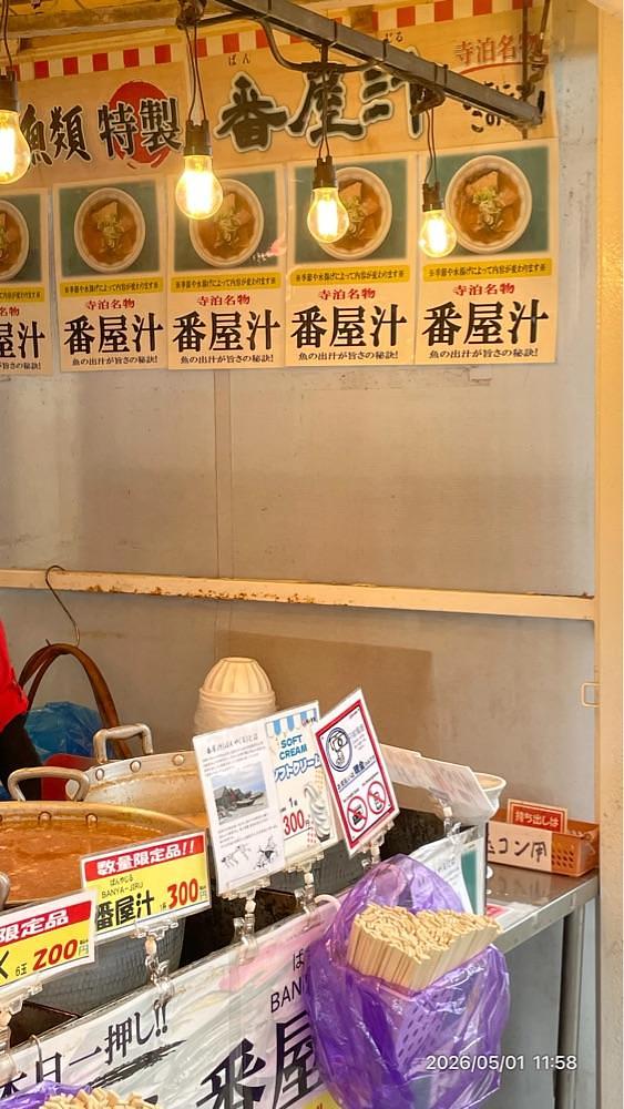 by marco2さんが投稿した寺泊魚の市場通り(魚のアメ横)に関する口コミの画像
