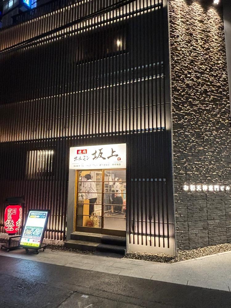 お出かけ名古屋人さんが投稿した焼肉ホルモン坂上 梅田本店に関する口コミの画像
