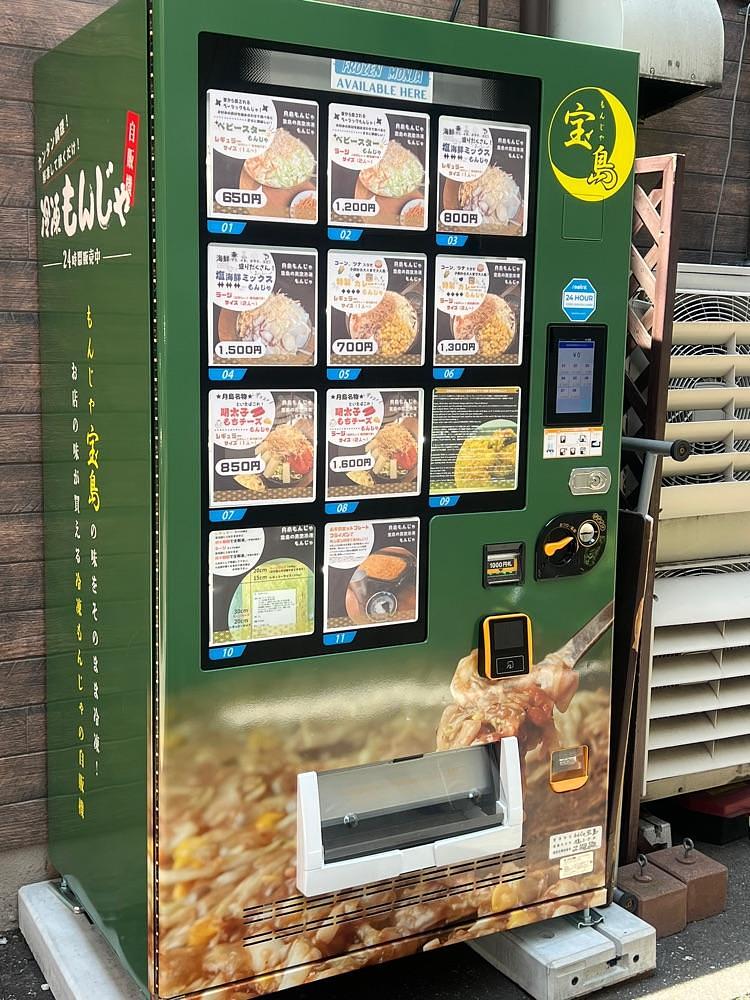 🤎アイヒンまま🤎さんが投稿した月島もんじゃ わらしべ 本店に関する口コミの画像