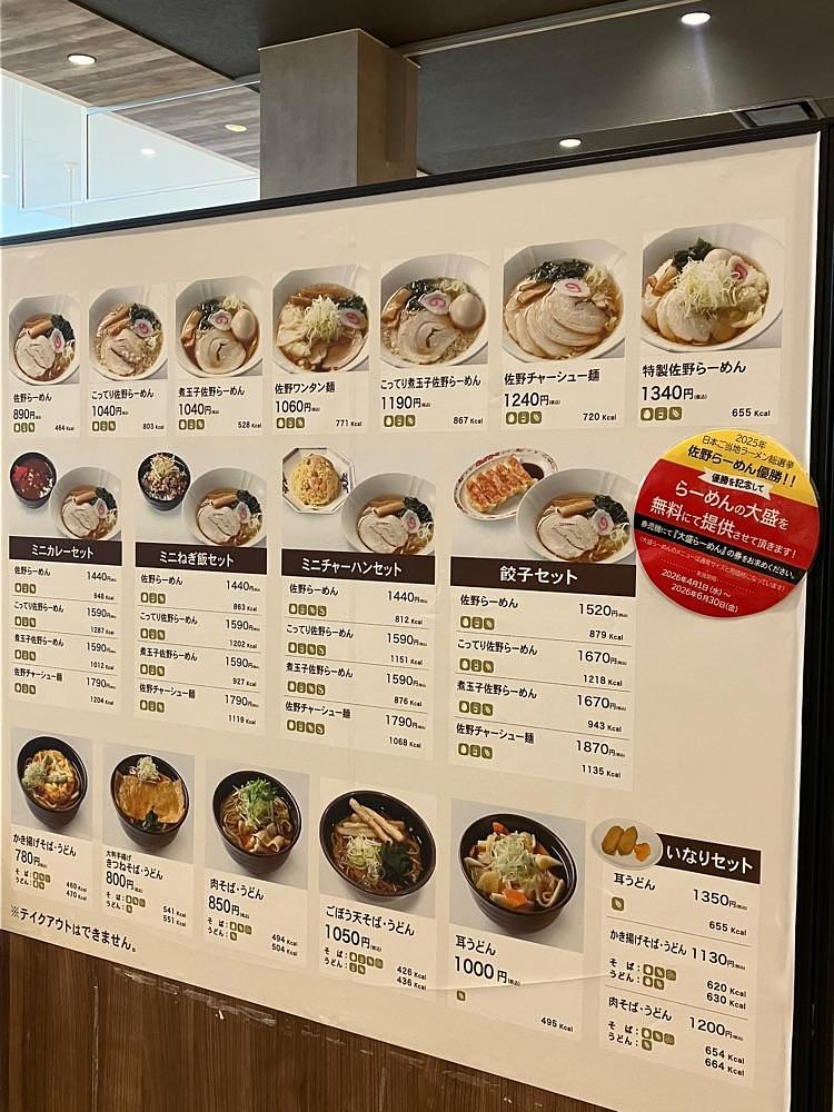 Nさんが投稿したさのやに関する口コミの画像