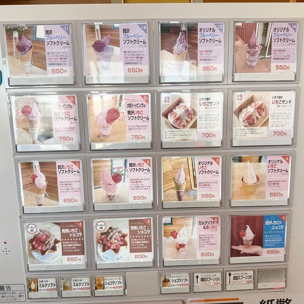 kaze_gourmetさんが投稿したベリー農園のソフトクリーム屋に関する口コミの画像