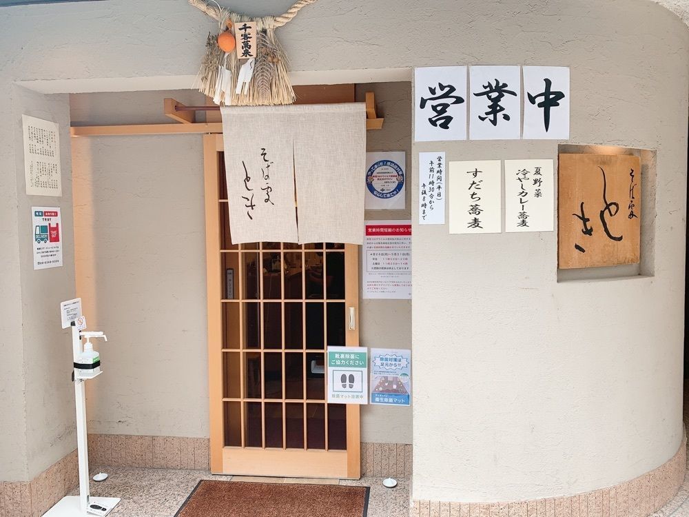 Andyさんが投稿したそば処 とき（そば處 とき）に関する口コミの画像