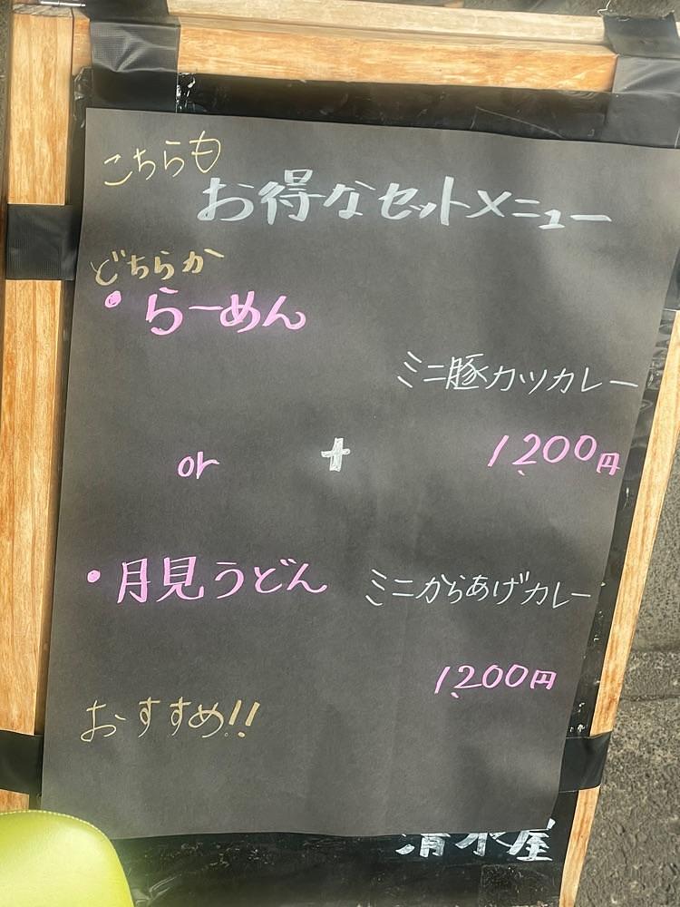 nostalgic_hiking_bca8さんが投稿した清水屋に関する口コミの画像
