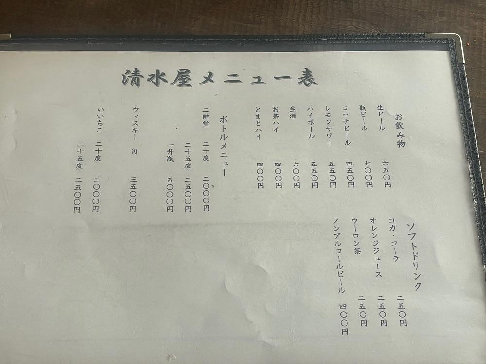 nostalgic_hiking_bca8さんが投稿した清水屋に関する口コミの画像