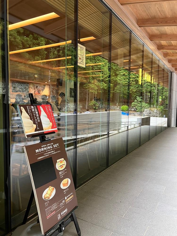 Nさんが投稿した上島珈琲店 日光東照宮店に関する口コミの画像