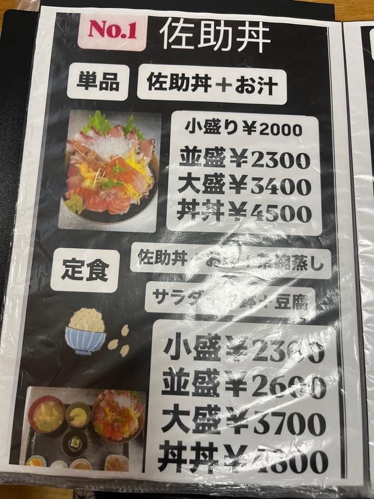 ponponao②さんが投稿した海鮮丼専門店 佐助に関する口コミの画像