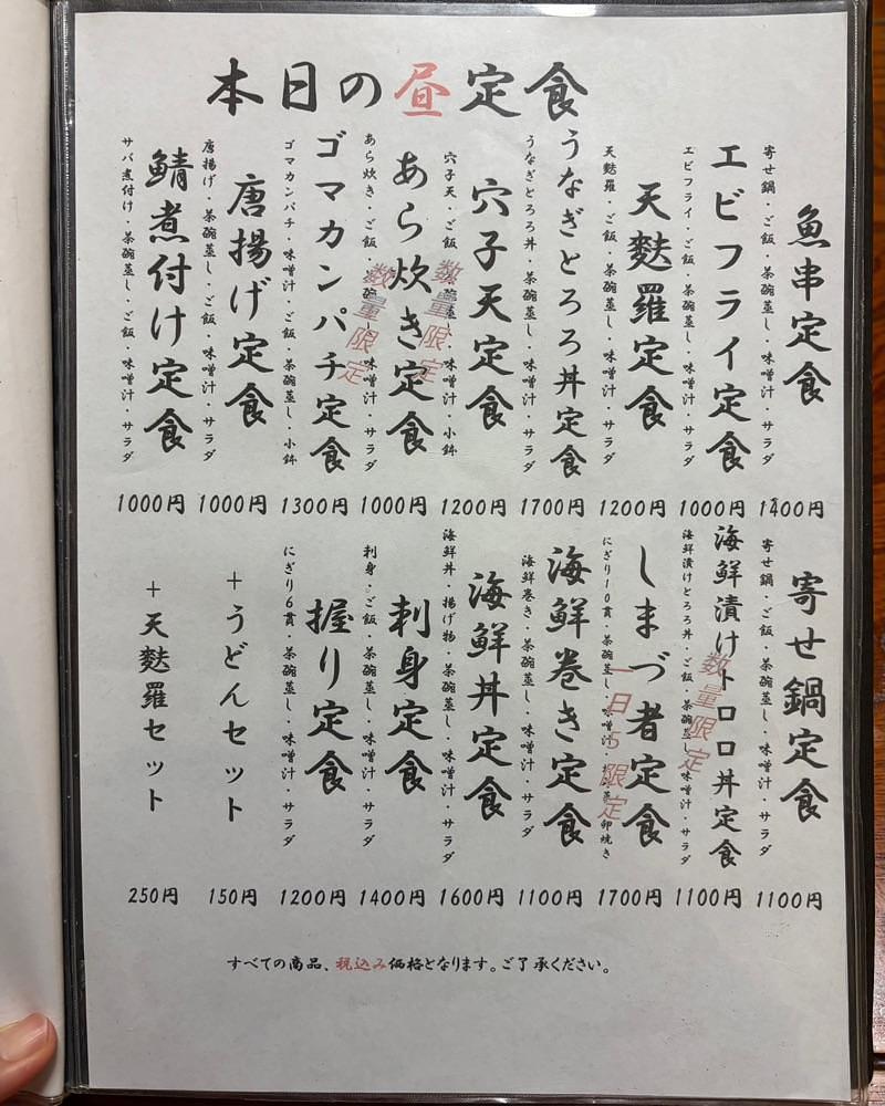 mai626さんが投稿したしまづ者に関する口コミの画像