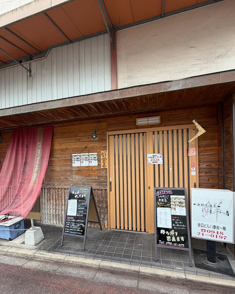mai626さんが投稿したしまづ者に関する口コミの画像