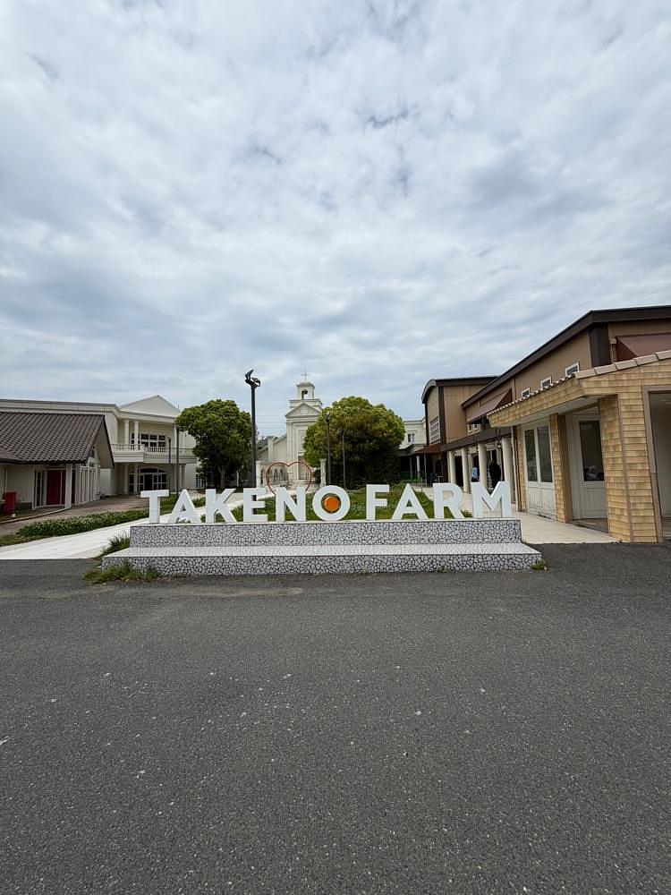 mai626さんが投稿したTAKENO FARM トリアス久山店（タケノファーム）に関する口コミの画像