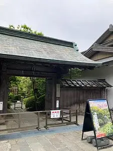 日光山輪王寺逍遥園