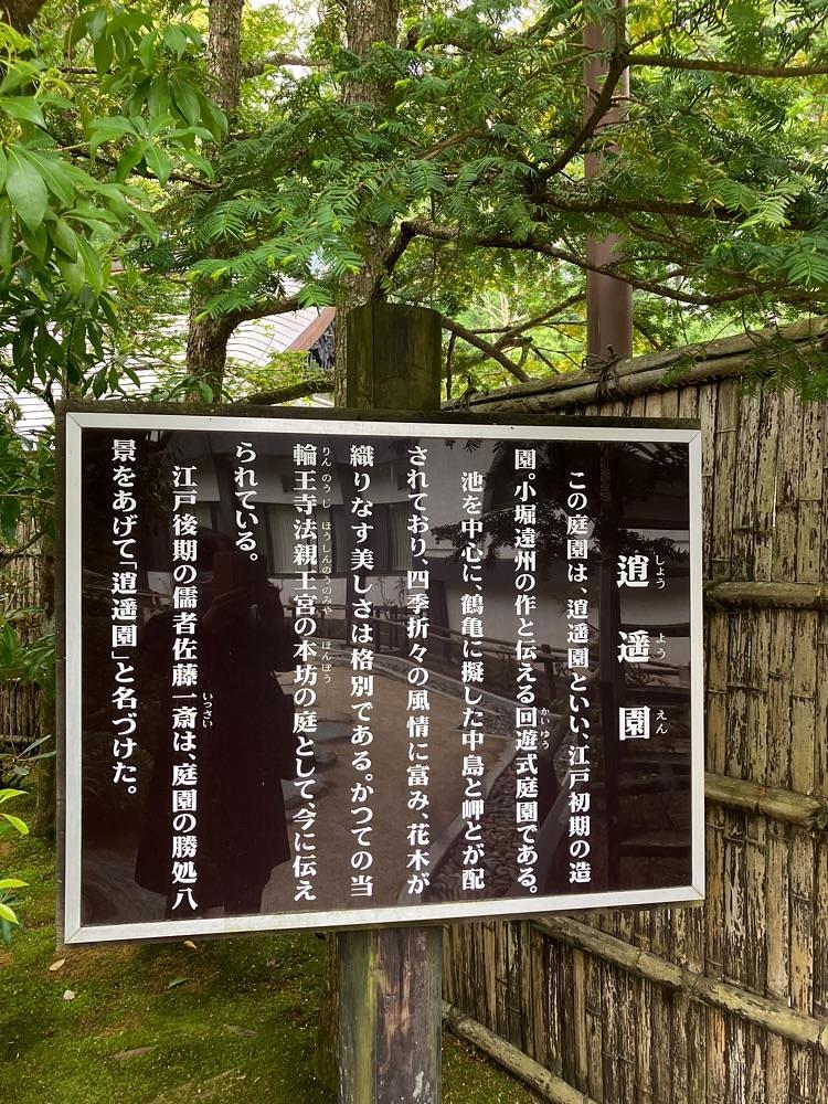 Nさんが投稿した日光山輪王寺逍遥園に関する口コミの画像