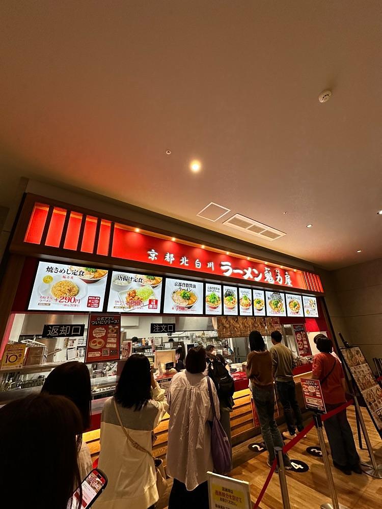 からっ風②さんが投稿したラーメン魁力屋 イオンモール太田店に関する口コミの画像