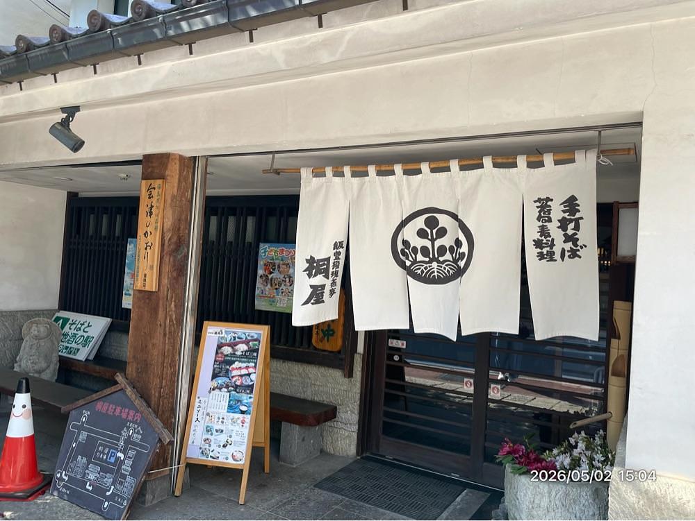 by marco2さんが投稿した桐屋・権現亭に関する口コミの画像