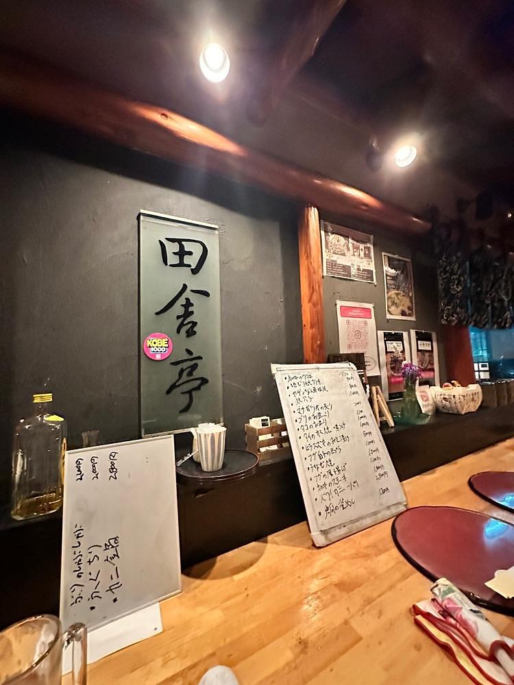 BOM-BA-YEさんが投稿した田舎亭に関する口コミの画像