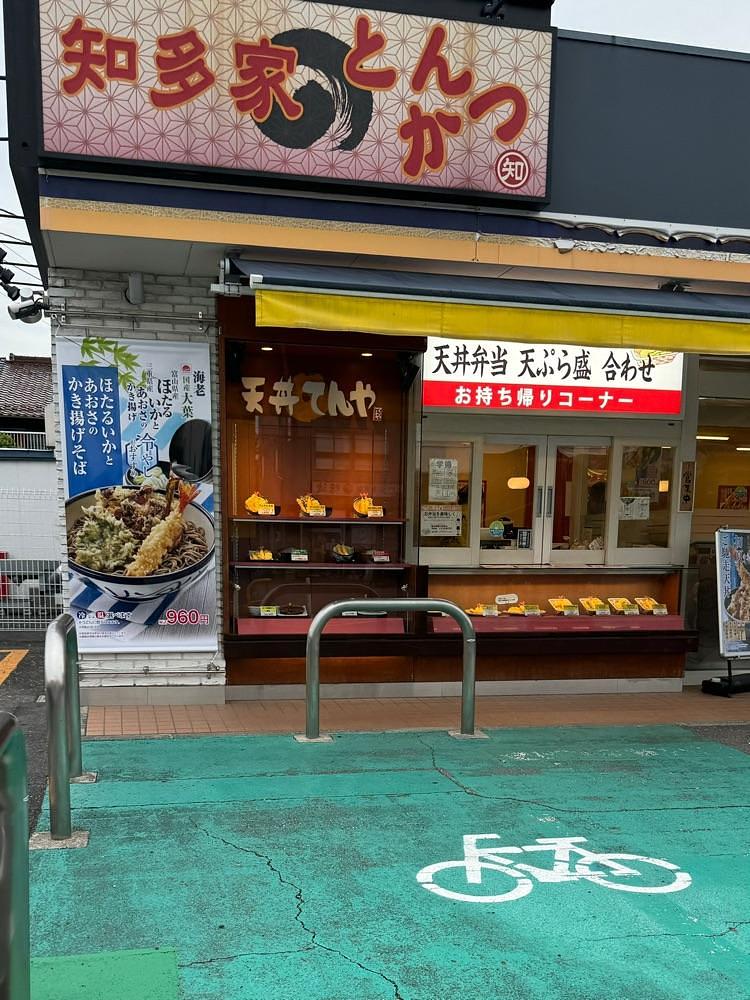 鉄道王さんが投稿した天丼てんや 大垣寺内町店に関する口コミの画像