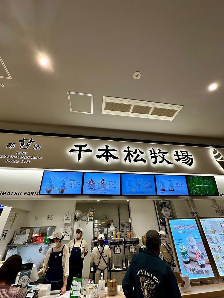 からっ風②さんが投稿した那須 千本松牧場 イオンモール太田店に関する口コミの画像