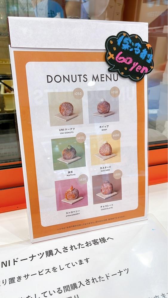 みかんさんが投稿したUNI DONUTS 吉祥寺（ユニドーナツ）に関する口コミの画像