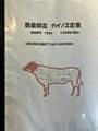 natural_city_d2e6さんが投稿したヴィレッジハウス佳林に関する口コミの画像