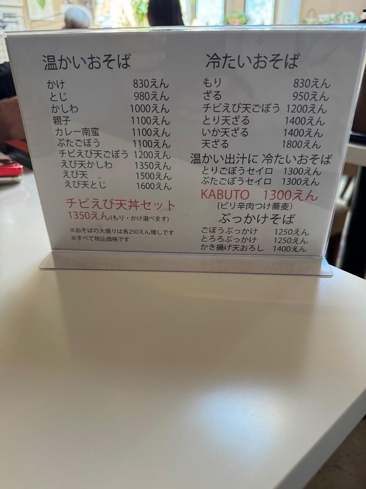 P-sanさんが投稿した帯広 そば処 カブト（KABUTO）に関する口コミの画像