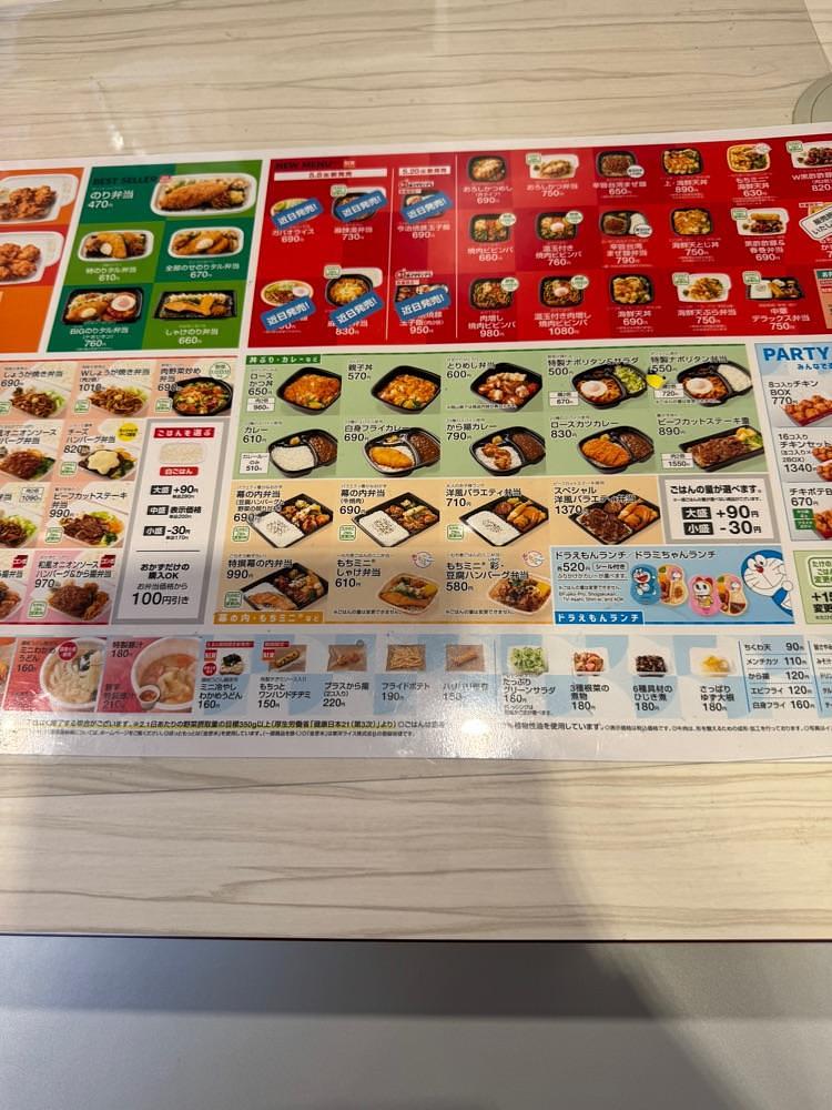 P-sanさんが投稿したほっともっと 帯広弥生通店（HottoMotto）に関する口コミの画像