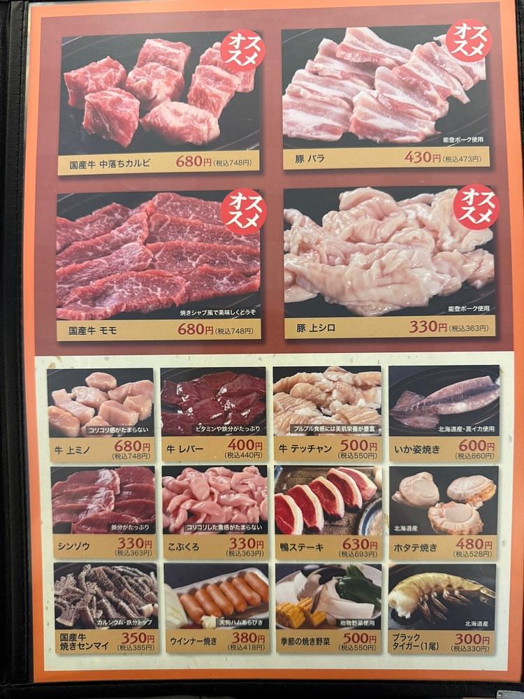 ぺたこ♡さんが投稿した焼肉 たかちゃんに関する口コミの画像