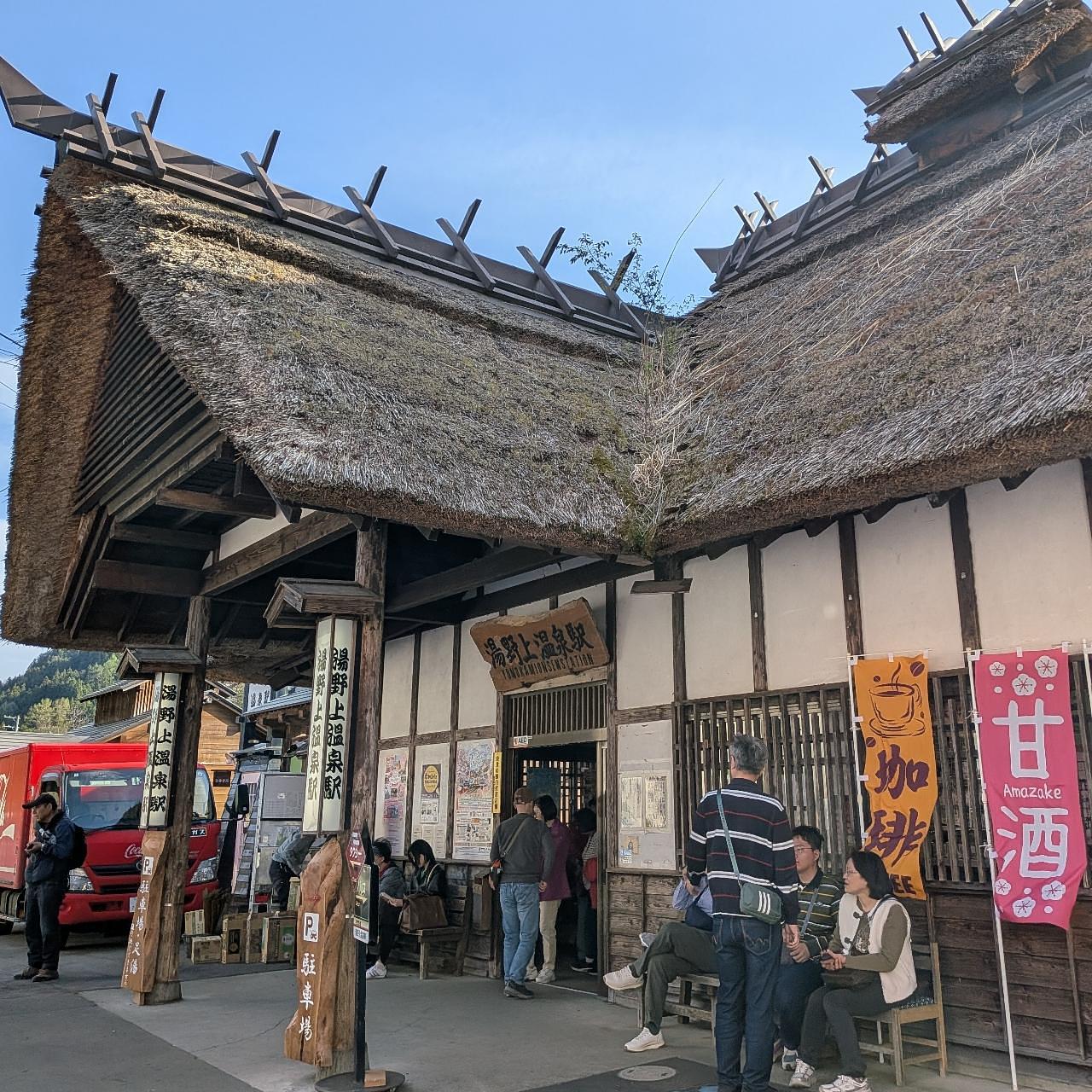 ぬっくさんが投稿した湯野上温泉駅に関する口コミの画像