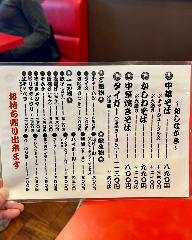 masayan.310さんが投稿した中華そば ふじい 芦原橋本店に関する口コミの画像