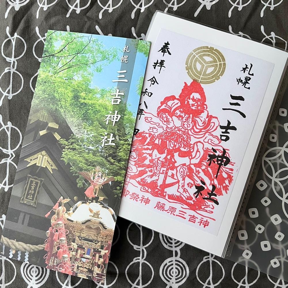 ひぃさんが投稿した三吉神社に関する口コミの画像