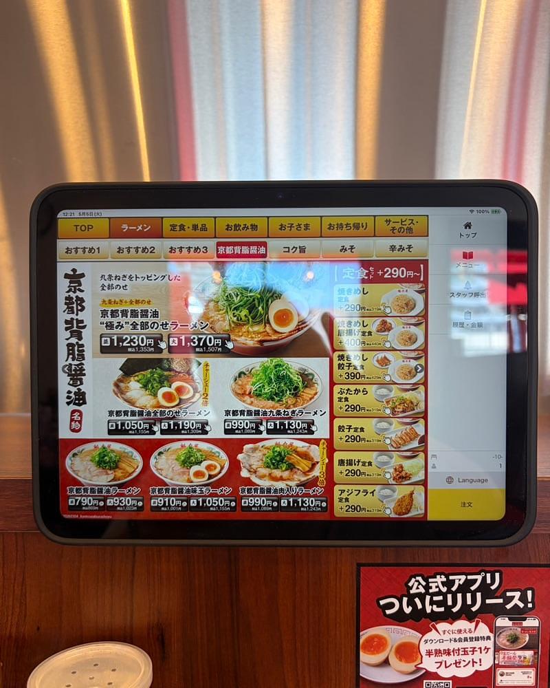 青木 孝文さんが投稿した京都北白川ラーメン魁力屋 大宮桜木町店に関する口コミの画像