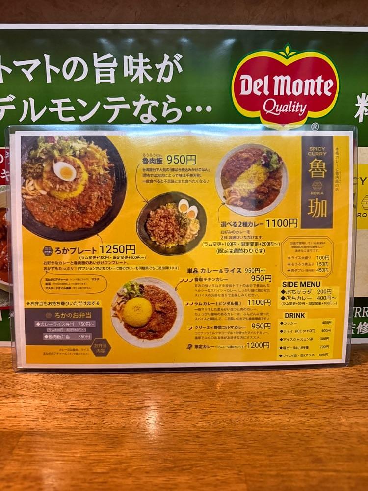 あんよさんが投稿したSPICY CURRY 魯珈（スパイシーカレーロカ）に関する口コミの画像