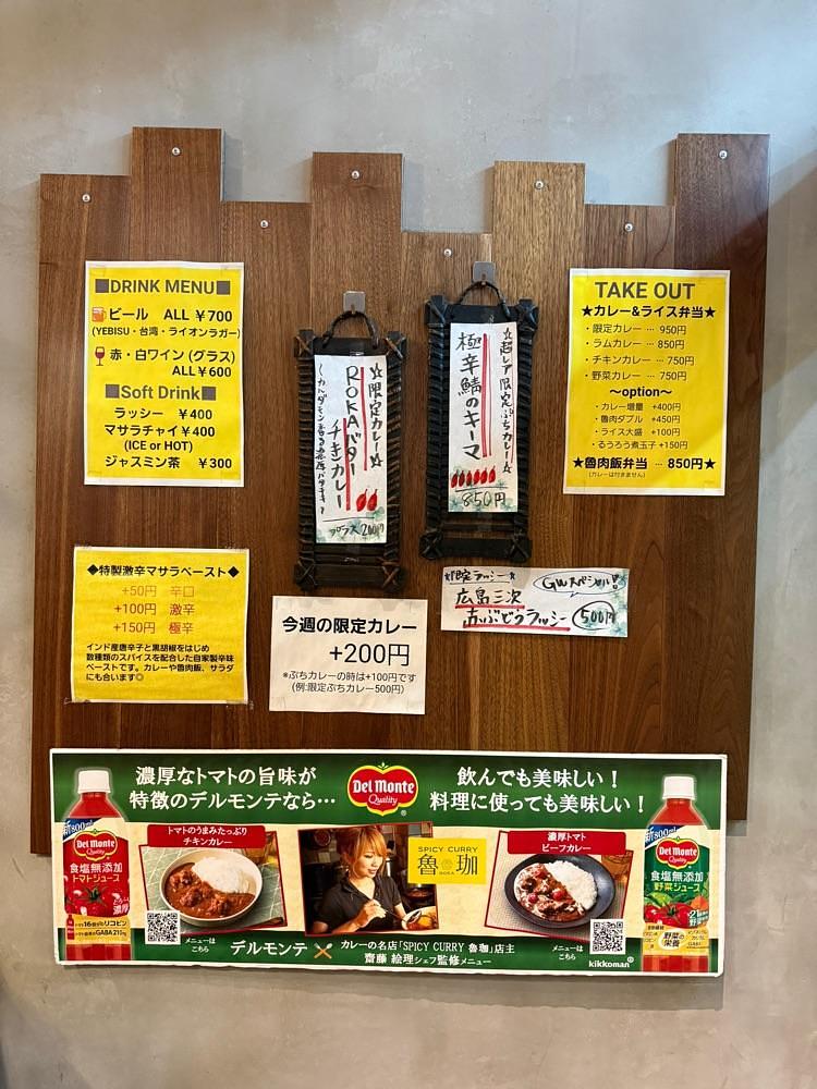 あんよさんが投稿したSPICY CURRY 魯珈（スパイシーカレーロカ）に関する口コミの画像