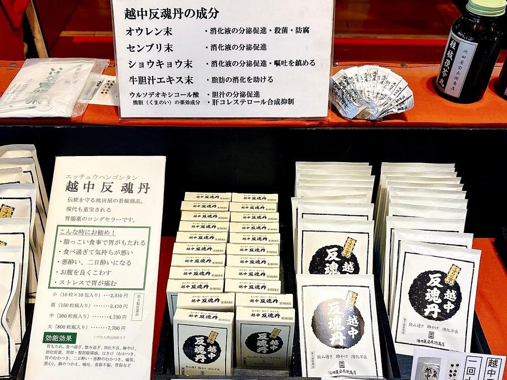 active34さんが投稿した池田屋安兵衛商店に関する口コミの画像