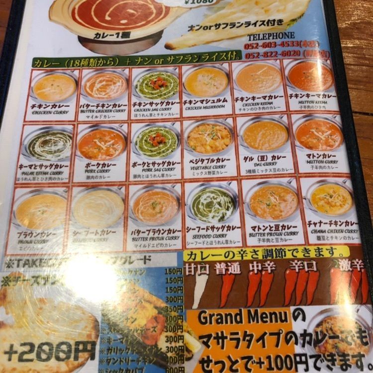み～さんが投稿したカリーゾーン 大府店（Curry Zone【旧店名】ビンディカ）に関する口コミの画像
