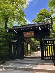 嵯峨野（さがの）
