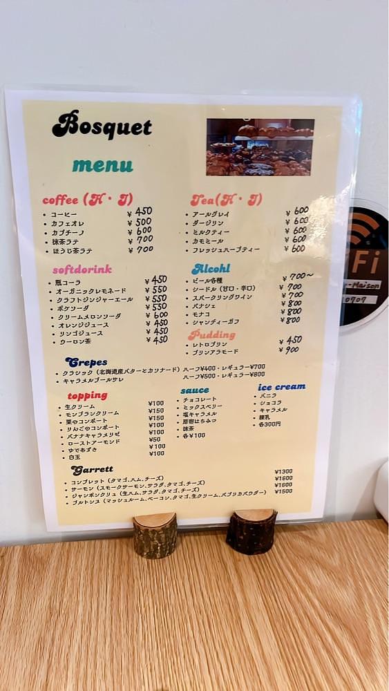 みかんさんが投稿したワイン&グロッサリー ボスケ（Wine&Grocery BOSQUET）に関する口コミの画像